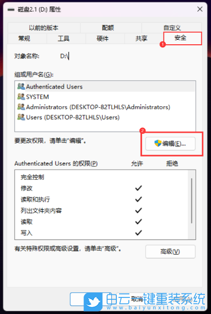 Win11,保存文件,管理員,管理員權(quán)限步驟