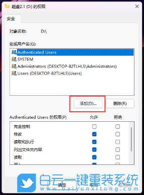 Win11,保存文件,管理員,管理員權(quán)限步驟