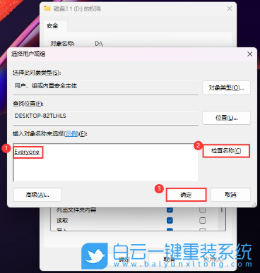 Win11,保存文件,管理員,管理員權(quán)限步驟