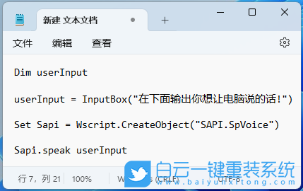 戴爾靈越,U盤重裝系統(tǒng),Win11步驟