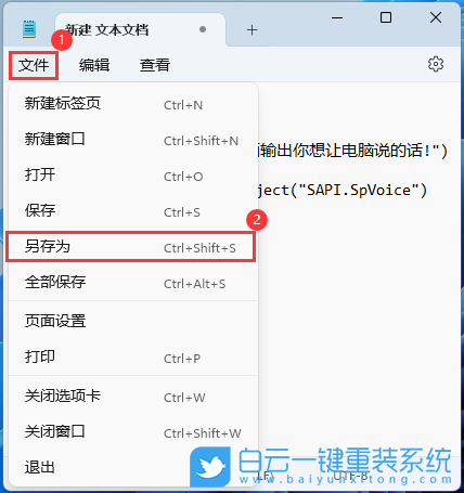 戴爾靈越,U盤重裝系統(tǒng),Win11步驟