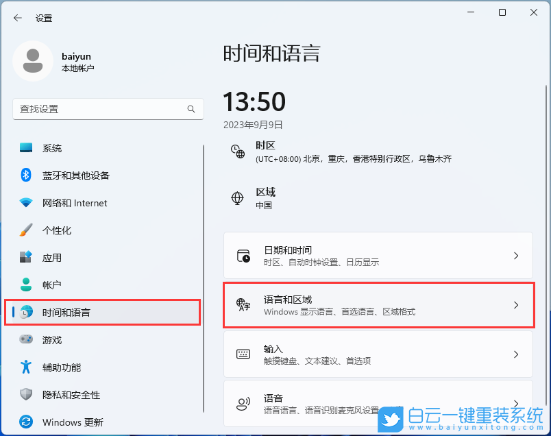 華碩靈瓏,U盤(pán)重裝系統(tǒng),Win11步驟