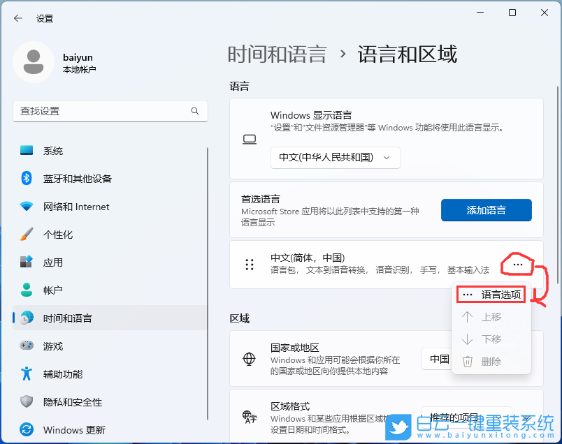 華碩靈瓏,U盤(pán)重裝系統(tǒng),Win11步驟