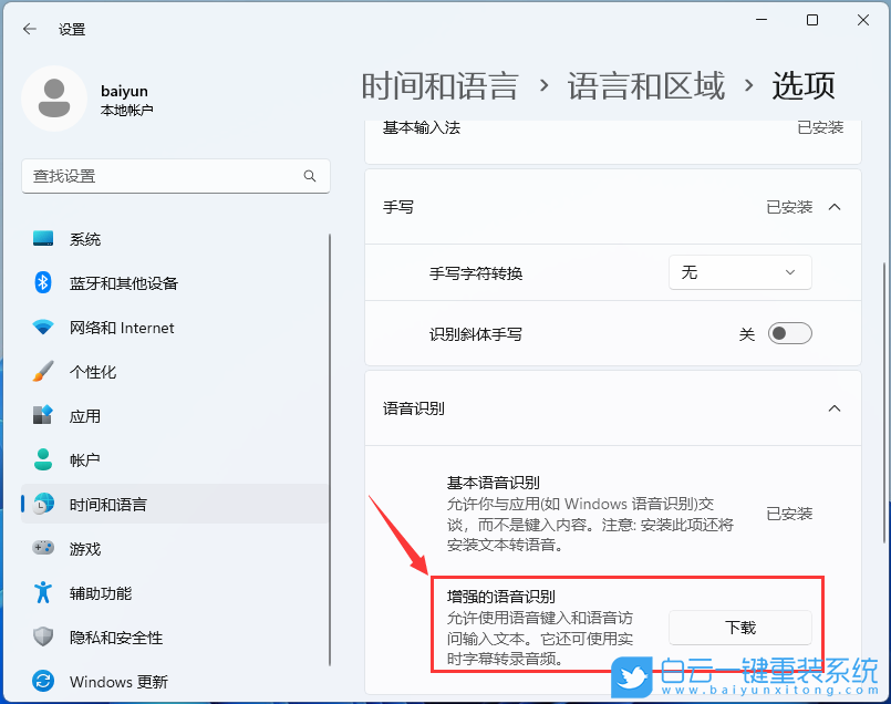 華碩靈瓏,U盤(pán)重裝系統(tǒng),Win11步驟
