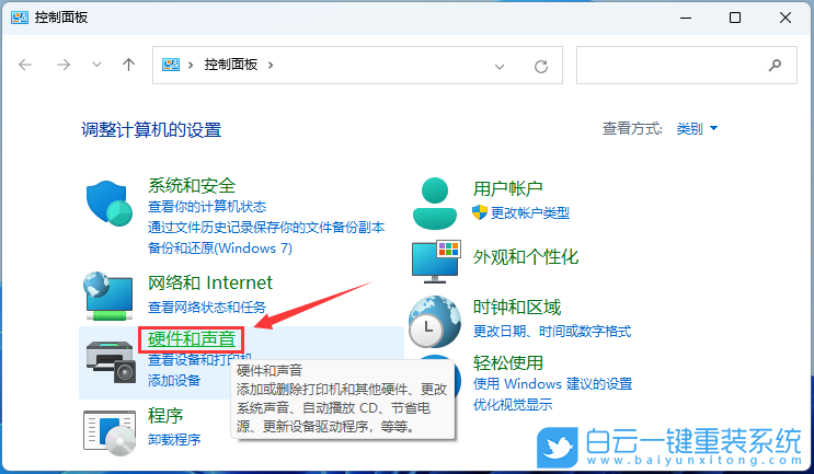 聯(lián)想小新,筆記本,Win11步驟
