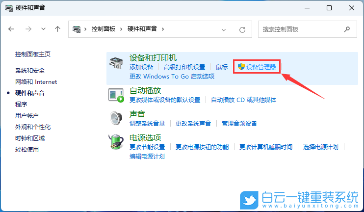 聯(lián)想小新,筆記本,Win11步驟