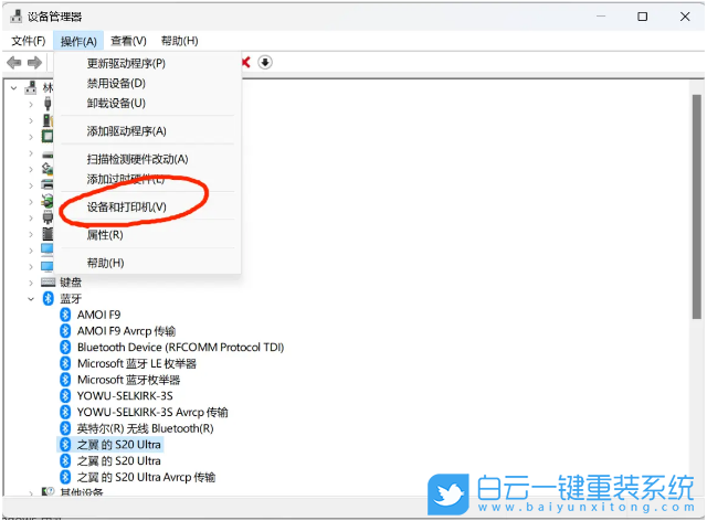 聯(lián)想小新,筆記本,Win11步驟