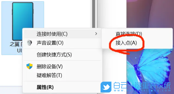 聯(lián)想小新,筆記本,Win11步驟