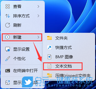 機械革命,深海泰坦,U盤重裝系統,Win11步驟