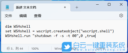 機械革命,深海泰坦,U盤重裝系統,Win11步驟