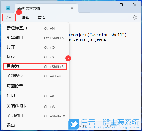 機械革命,深海泰坦,U盤重裝系統,Win11步驟