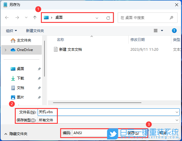 機械革命,深海泰坦,U盤重裝系統,Win11步驟