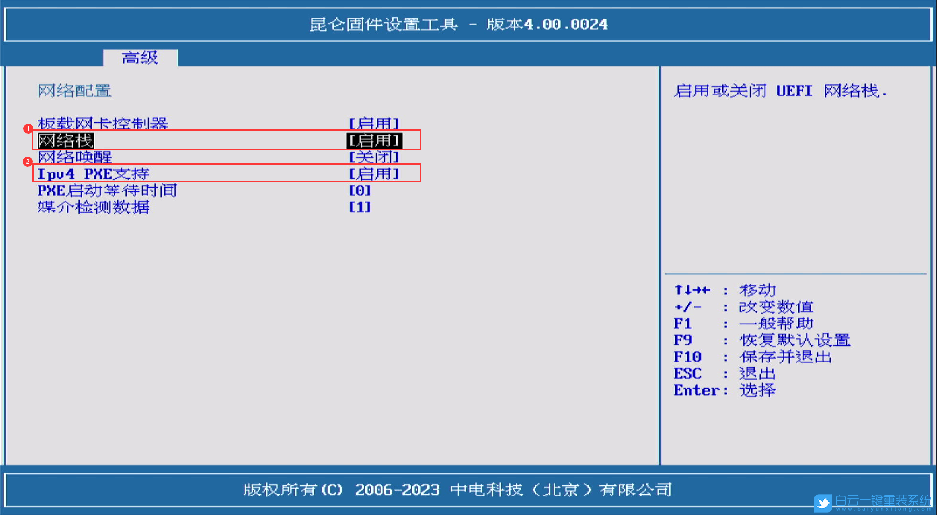 攀升電腦,PXE,網(wǎng)卡步驟