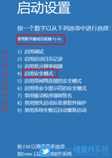 紅米,一鍵重裝系統(tǒng),Win10步驟