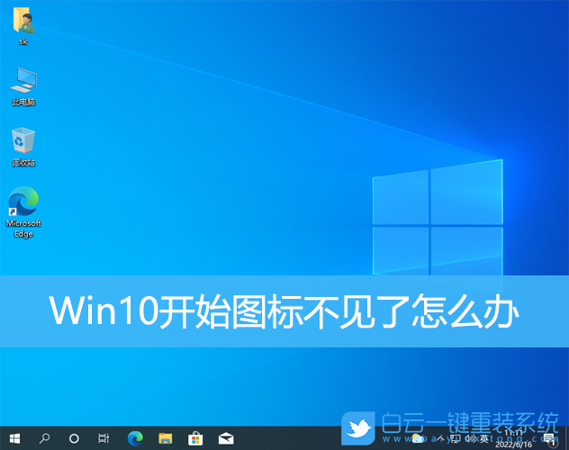 Win10,開始圖標,Windows步驟