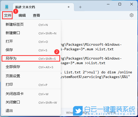 Win11,家庭版,策略組步驟