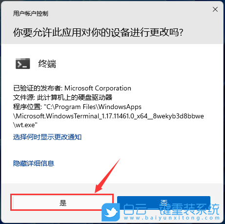 ThinkPad,筆記本,重裝系統(tǒng),Win11步驟