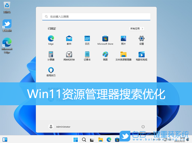 Win11,資源管理器,搜索優化步驟