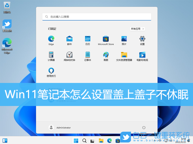 Win11,筆記本,休眠步驟