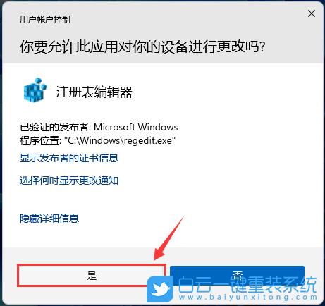 惠普光影精靈,U盤重裝系統,Win11步驟