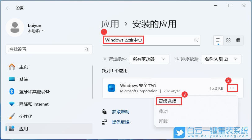 微星,沖鋒坦克,U盤重裝系統,Win11步驟