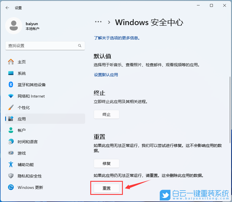 微星,沖鋒坦克,U盤重裝系統,Win11步驟