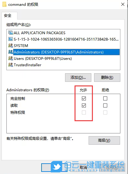 神舟精盾,重裝系統,Win10步驟
