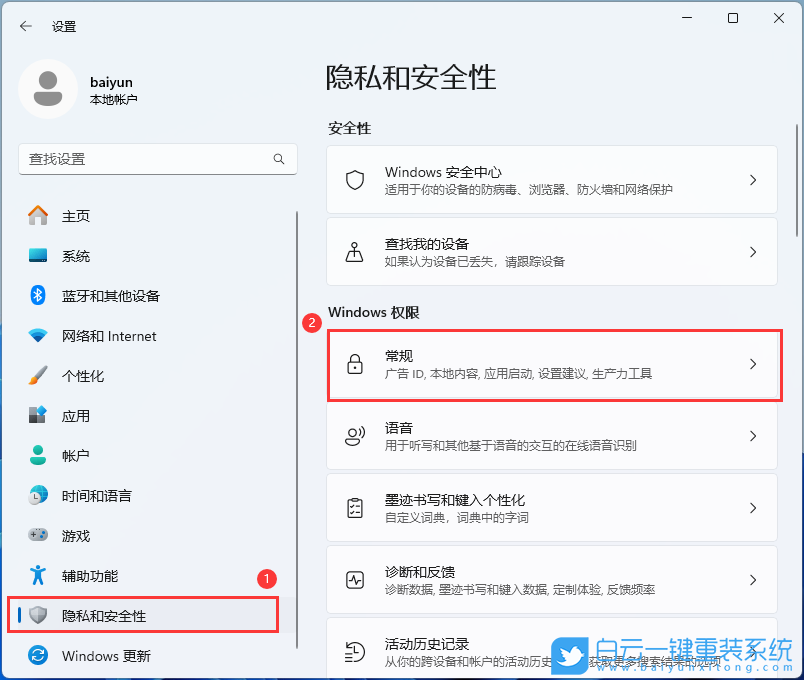 華為,MateBook,筆記本重裝系統(tǒng),Win11步驟