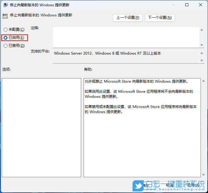 壹號(hào)本4,重裝系統(tǒng),Win11步驟