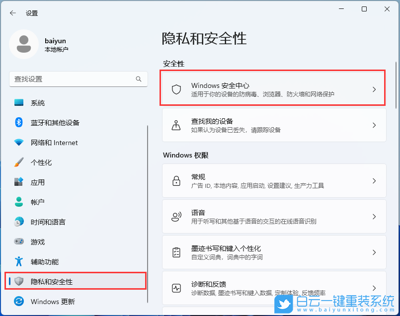 戴爾成就,白云U盤,重裝系統(tǒng),Win11步驟