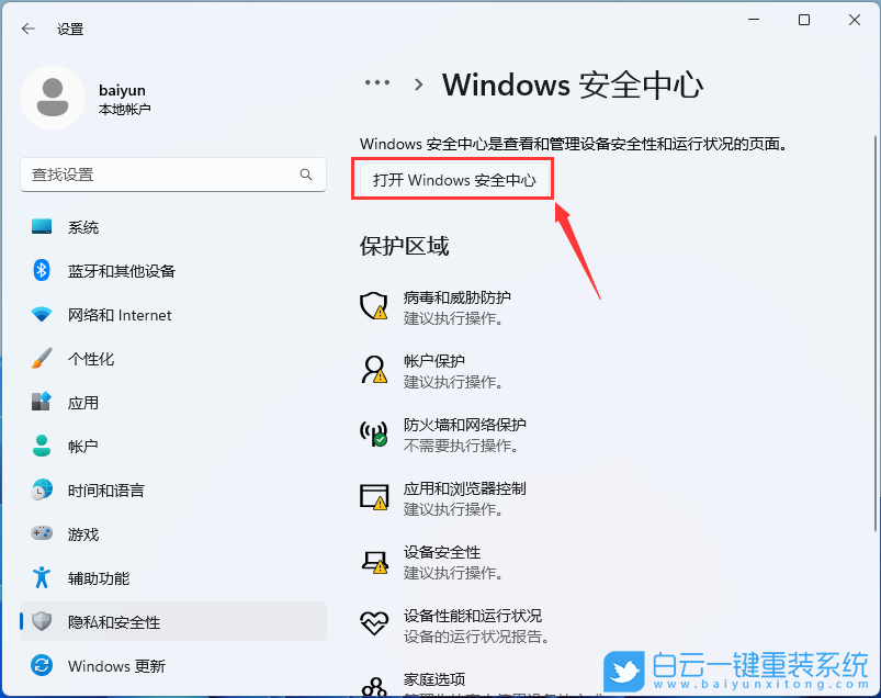 戴爾成就,白云U盤,重裝系統(tǒng),Win11步驟