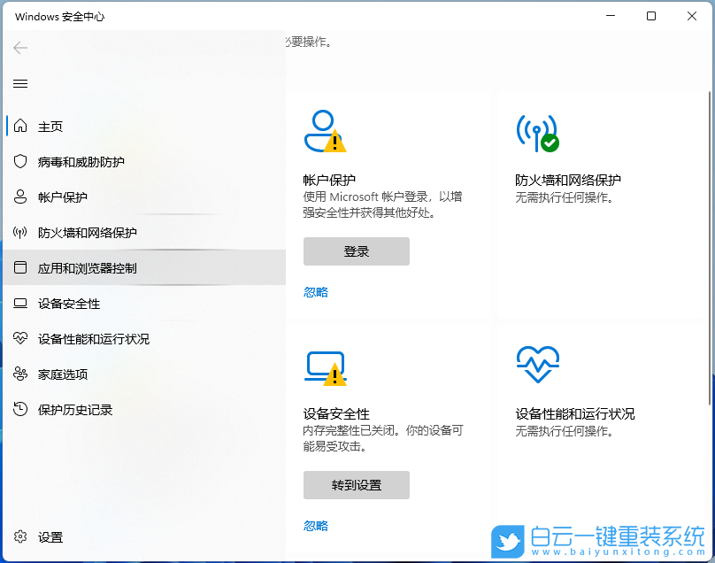 戴爾成就,白云U盤,重裝系統(tǒng),Win11步驟