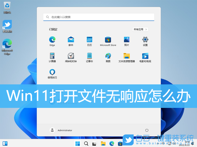 Win11,文件無響應,文件步驟