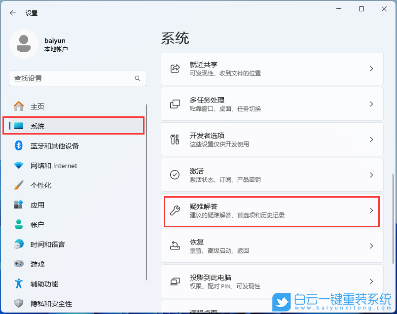 聯想揚天,重裝系統(tǒng),Win11步驟