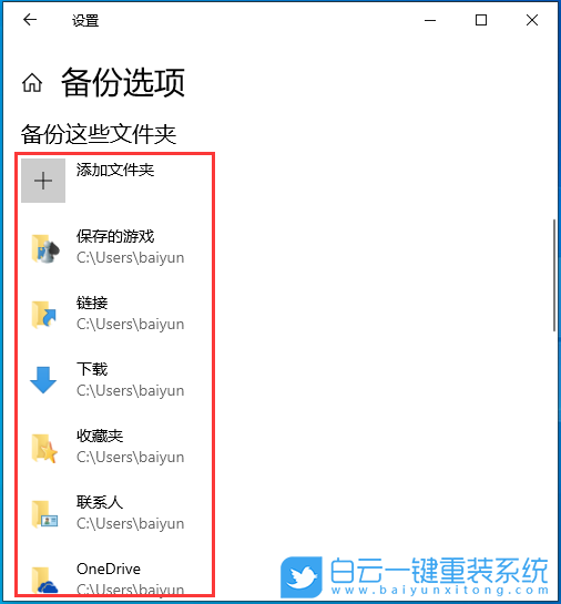 Windows,系統,文件歷史記錄,備份文件步驟