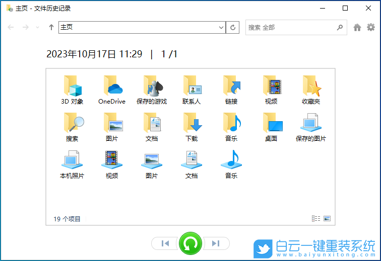 Windows,系統,文件歷史記錄,備份文件步驟