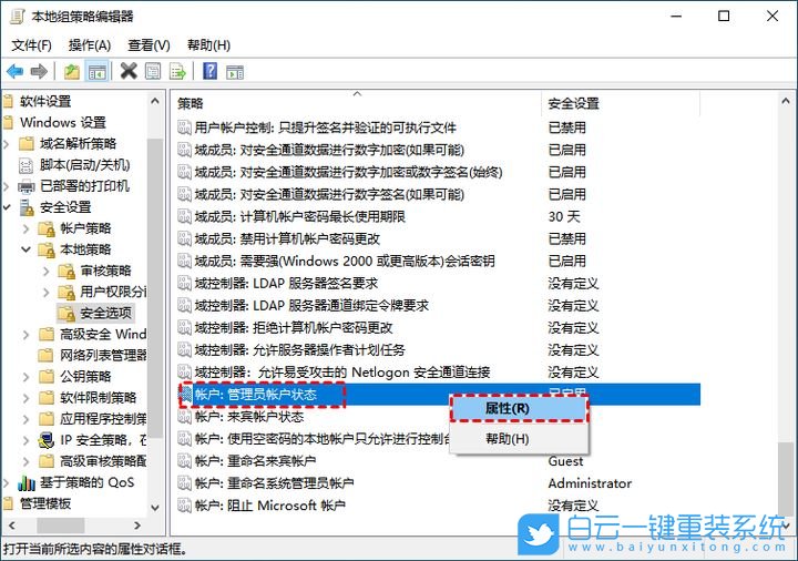 皓勤筆記本,重裝系統,Win10步驟