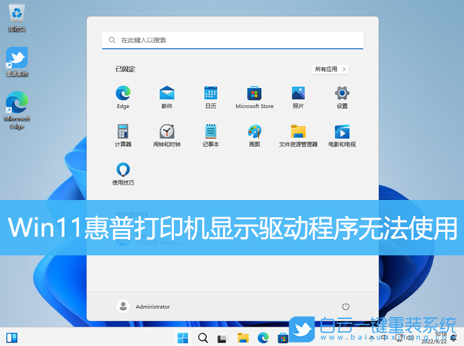 Win11,惠普打印機(jī),驅(qū)動(dòng)程序步驟