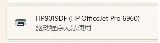 Win11,惠普打印機(jī),驅(qū)動(dòng)程序步驟