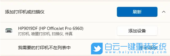 Win11,惠普打印機(jī),驅(qū)動(dòng)程序步驟