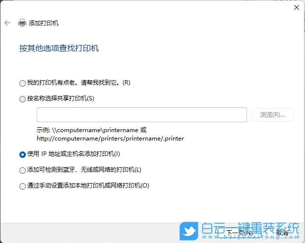 Win11,惠普打印機(jī),驅(qū)動(dòng)程序步驟