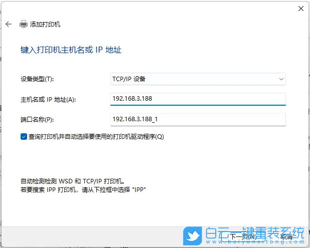 Win11,惠普打印機(jī),驅(qū)動(dòng)程序步驟