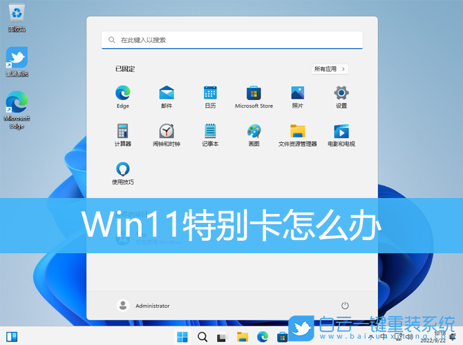 Win11,系統卡頓步驟