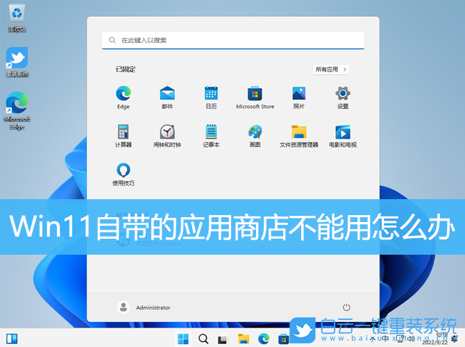 Win11,應(yīng)用商店,Microsoft,Store步驟
