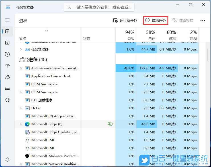 Win11,應用,應用進程步驟