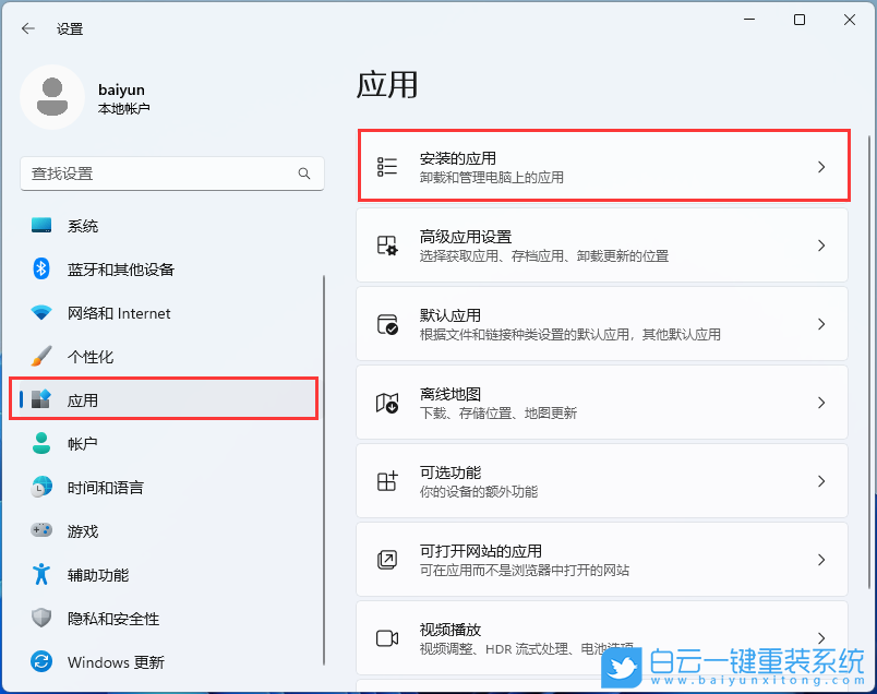 外星人,重裝系統,Win11步驟