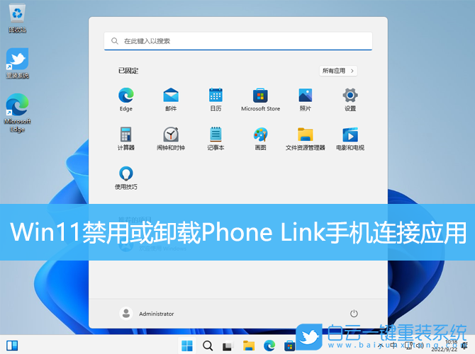 Win11,Phone,Link,手機連接步驟