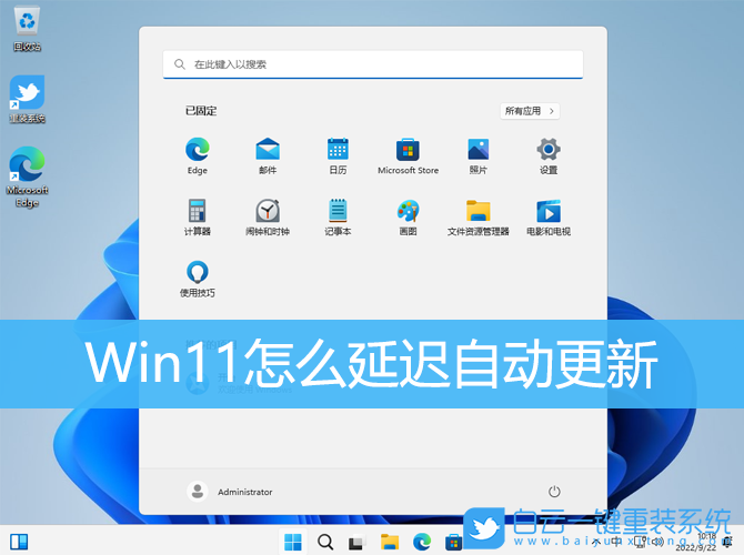 Win11,自動更新,系統更新,延遲更新步驟