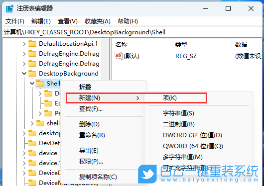 華碩靈耀,重裝系統,Win11步驟