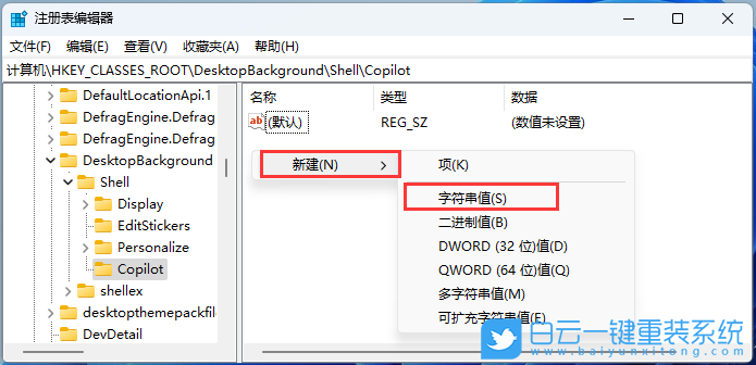 華碩靈耀,重裝系統,Win11步驟